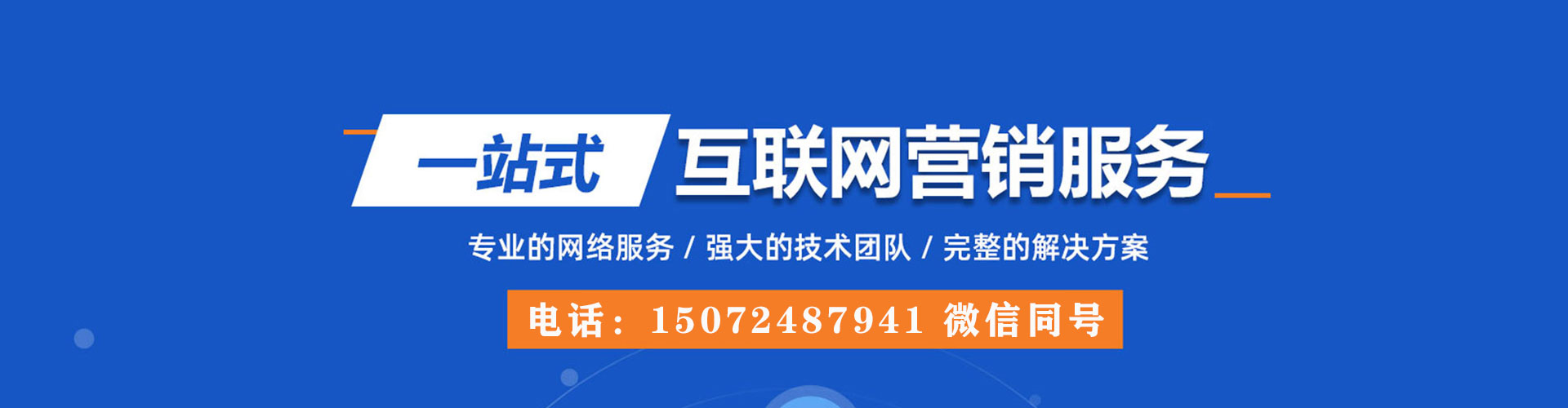 河东百度广告竞价
